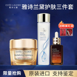 雅诗兰黛 三件套(原生液200ml+小棕瓶精华50ml+智妍面霜75ml)