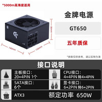 先马 XM750W 850W台式机电脑电源金牌电源全模组