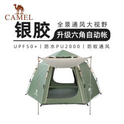 骆驼 六角帐篷天幕二合一133CA6B121A，松叶绿