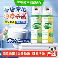 88VIP：POMELO WOOD 消毒杀菌喷雾 马桶鞋衣物除臭剂 300ml 阳光柑橘