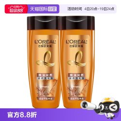 巴黎欧莱雅 欧莱雅精油润养洗发露100ml*2旅行装清洁小样男女洗发水