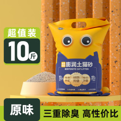 艾格辰 无尘膨润土猫砂40斤除臭
