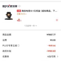 订单截图缩略图