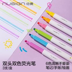 纽赛 双头双色不易晕染荧光笔 6色 3支 NS720-1