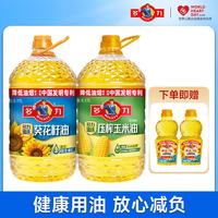 多力 葵花籽油5.17L+玉米油5.17L+赠葵油238ml*2 4瓶
