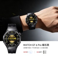 华为 手表WATCH GT6 Pro智能手表