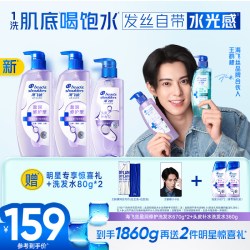 海飞丝 去屑水润柔顺洗发水头皮护理肌底瓶洗头膏