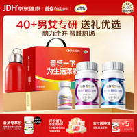 钙尔奇 钙片 VD3多种矿物质维生素D 液体钙端午节礼盒儿童中老年  2瓶*1盒