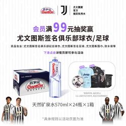 景田 百岁山 天然矿泉水 570ml*24瓶 整箱装