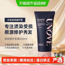 UNOVE 下拉领补贴UNOVE柔诺伊深层修护发膜柔顺受损发质脆弱毛躁干枯女