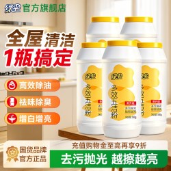 绿伞 家用多效五洁粉清洁剂5瓶