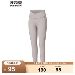 波司登 女士防晒瑜伽长裤 UPF100+
