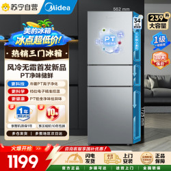 美的 自营美的（Midea）家用三门冰箱一级能效低音节能环保风冷变频MR-251WTP钛钢灰-星