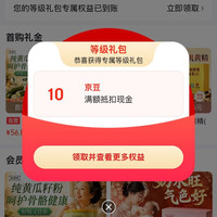 入会领等级礼包10京豆，容茗轩自营店