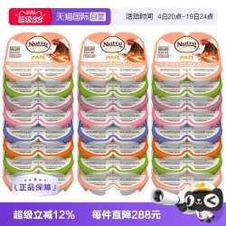 Nutro 一分为二餐盒主食猫罐头零食75g*24盒湿粮无谷
