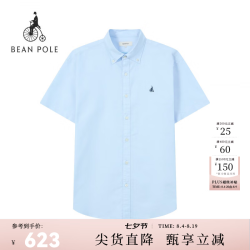 BEANPOLE 2026年夏季男士简约牛津纺商务休闲短袖衬衫 天蓝色