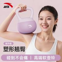 安踏 软壶铃男女健身家用练臀软式壶铃运动力量训练提壶哑铃  粉色 2kg