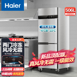 海尔 厨房冰箱SL-506D2W