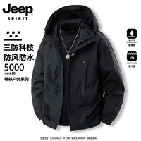 JEEP SPIRIT 吉普冲锋衣外套男款春秋季户外防风防水登山青少年情侣工装夹克 黑色