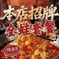 招牌全蛙双人餐