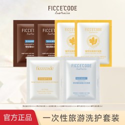 菲诗蔻 洗发水发膜旅行装控油蓬松官方正品旗舰店
