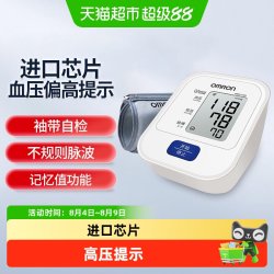 欧姆龙 家用电子血压计血压测量仪高精准医用测压仪上臂式测量7126