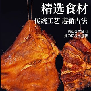 衡粮 腊猪肘子 湖南特产柴火烟熏 腊肉