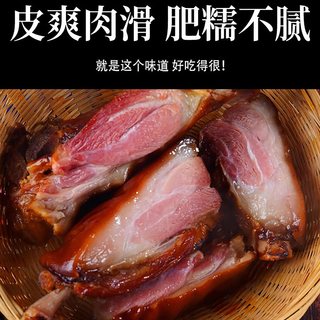 衡粮 腊猪肘子 湖南特产柴火烟熏 腊肉