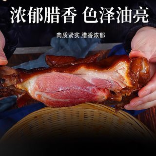 衡粮 腊猪肘子 湖南特产柴火烟熏 腊肉