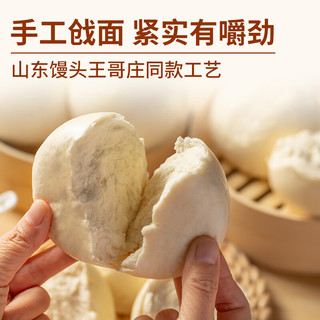 西贝 手工戗面馒头 720g 包子/烧麦