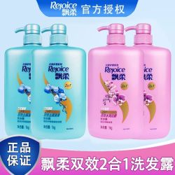 飘柔 清爽兰花洗发水组合家庭装双效去屑去油兰花正品官方露男女膏