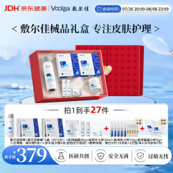 敷尔佳 【械字号礼盒】面霜+2医用面膜+1喷雾+水乳霜小样械字号护肤敷料