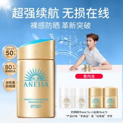 ANESSA 安热沙小金瓶防晒乳霜成膜快隔离50倍防晒紫外线