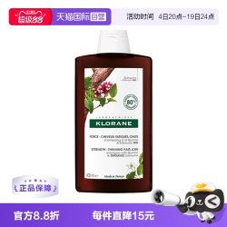 康如 法国Klorane康如金鸡纳洗发水400ml控油防脱滋养改善温和