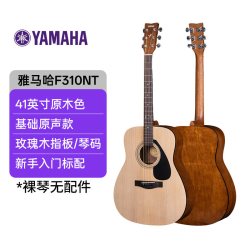 YAMAHA F400 F310 民谣吉他 (41英寸 巧克力色)