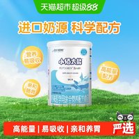 雀巢 健康科学小佰太能全营养配方粉小百肽1-10岁婴幼儿