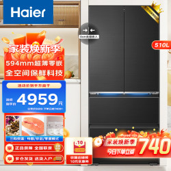 海尔 510升法式多门冰箱