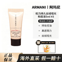 EMPORIO ARMANI ARMANI）权力丝绒哑光粉底液 5ml