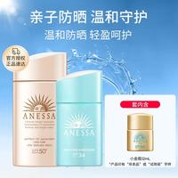 ANESSA 安热沙粉金瓶60ml+倍呵25ml+小金12ml出游轻盈呵护