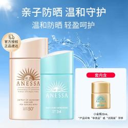 ANESSA 安热沙粉金瓶60ml+倍呵25ml+小金12ml出游轻盈呵护