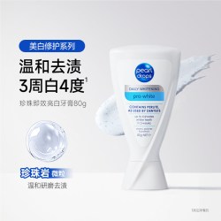 pearl drops 倍洁丽pearldrops贝嫂同款蓝V美白牙膏含氟成人英国原装进口官方
