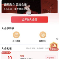 京东  周大生官方旗舰店+自营店入会各10豆 共20豆