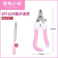 艾格辰 宠物指甲剪不锈钢狗狗猫咪专用