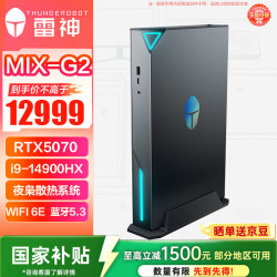 雷神 MIX-G高性能迷你独显游戏设计电竞AI电脑mini主机(I9-14900HX RTX5070 32G 1T WiFi6E)