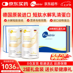 膳力达 德国原装进口动物短肽水解乳清蛋白粉蛋白质粉营养年货 2罐礼盒装