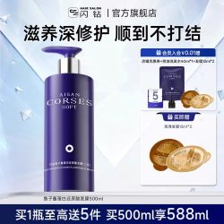 闪钻 升级款鱼子酱蛋白还原酸发膜护发改善毛躁干枯护发素修护补水