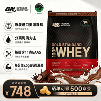 ON 分离乳清为主 乳清蛋白粉