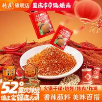 德庄 香辣蘸料 52度高辣 辣椒粉火锅干碟烤肉调料烧烤撒料外卖商用 40g香辣蘸料2g*20袋