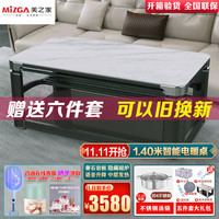 美之家 电暖桌取暖桌电暖炉新世纪阿尔卑斯140*80CM岩板电磁炉语音升降电暖茶几烤火桌家用