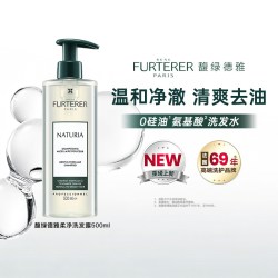 馥绿德雅 白珠洗发水绿珠控油强韧蓬松含人参泛醇B5